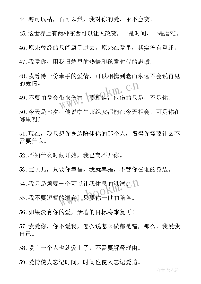 2023年陪伴感悟之家长篇 陪伴的爱情感悟(模板5篇)