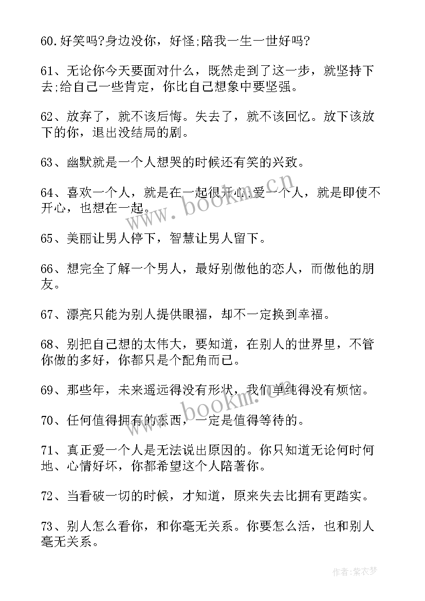 2023年陪伴感悟之家长篇 陪伴的爱情感悟(模板5篇)