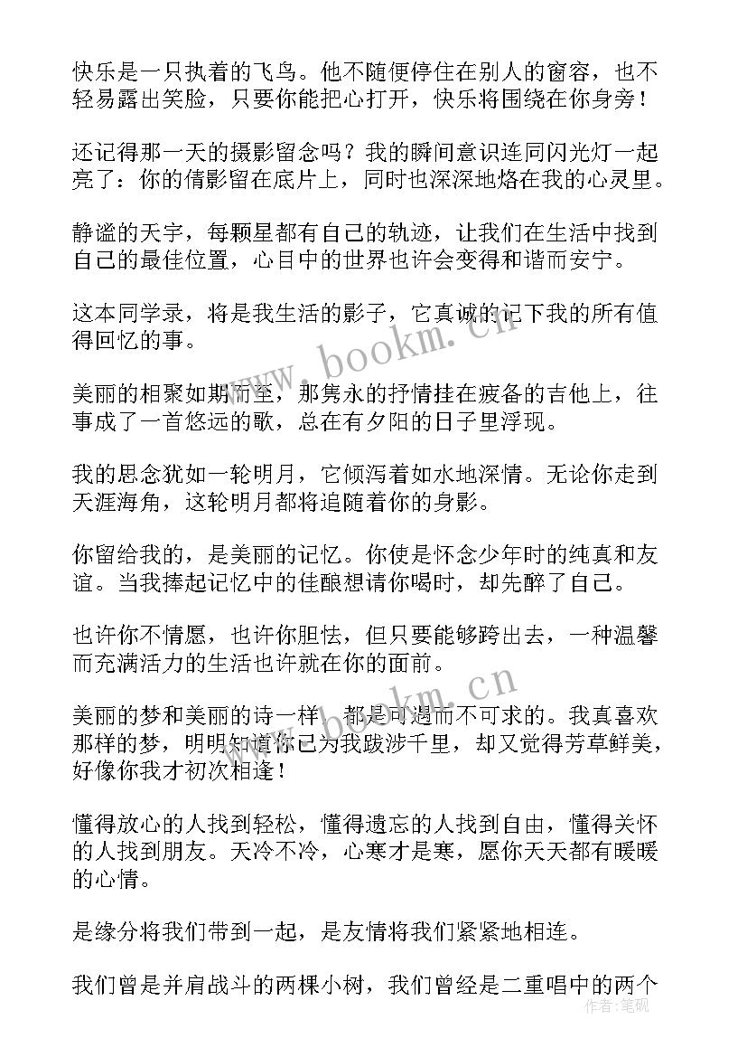 2023年高中毕业感言一句话 高中伤感毕业感言佳句(汇总5篇)