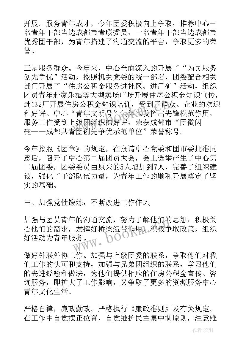 最新团委书记述职报告(优秀5篇)