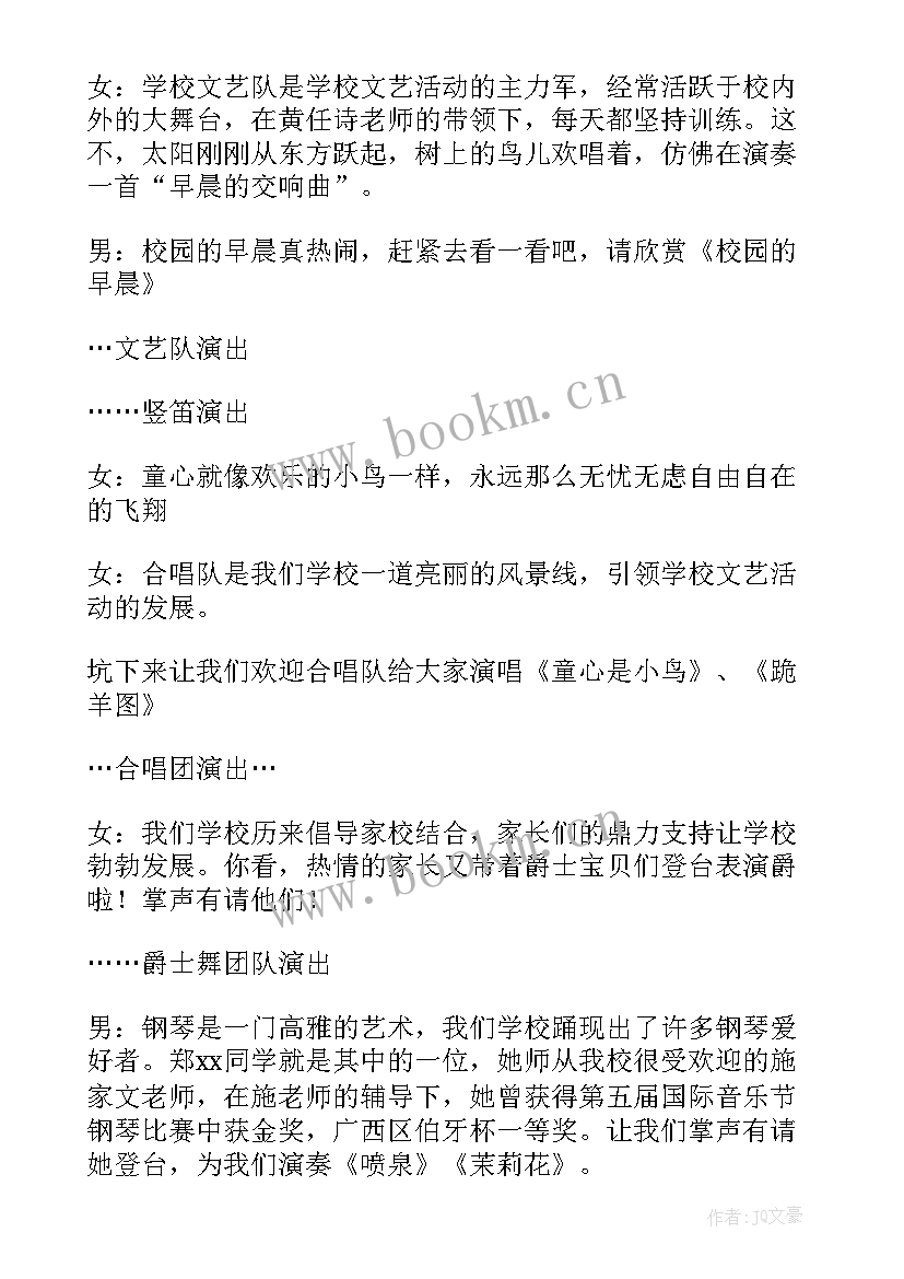 大型活动主持稿(模板5篇)