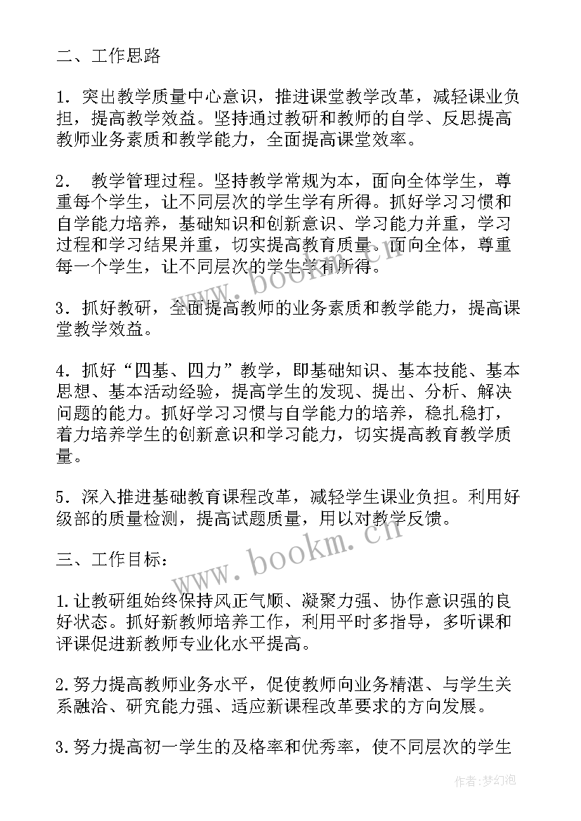 三年级小学英语教学计划(精选6篇)