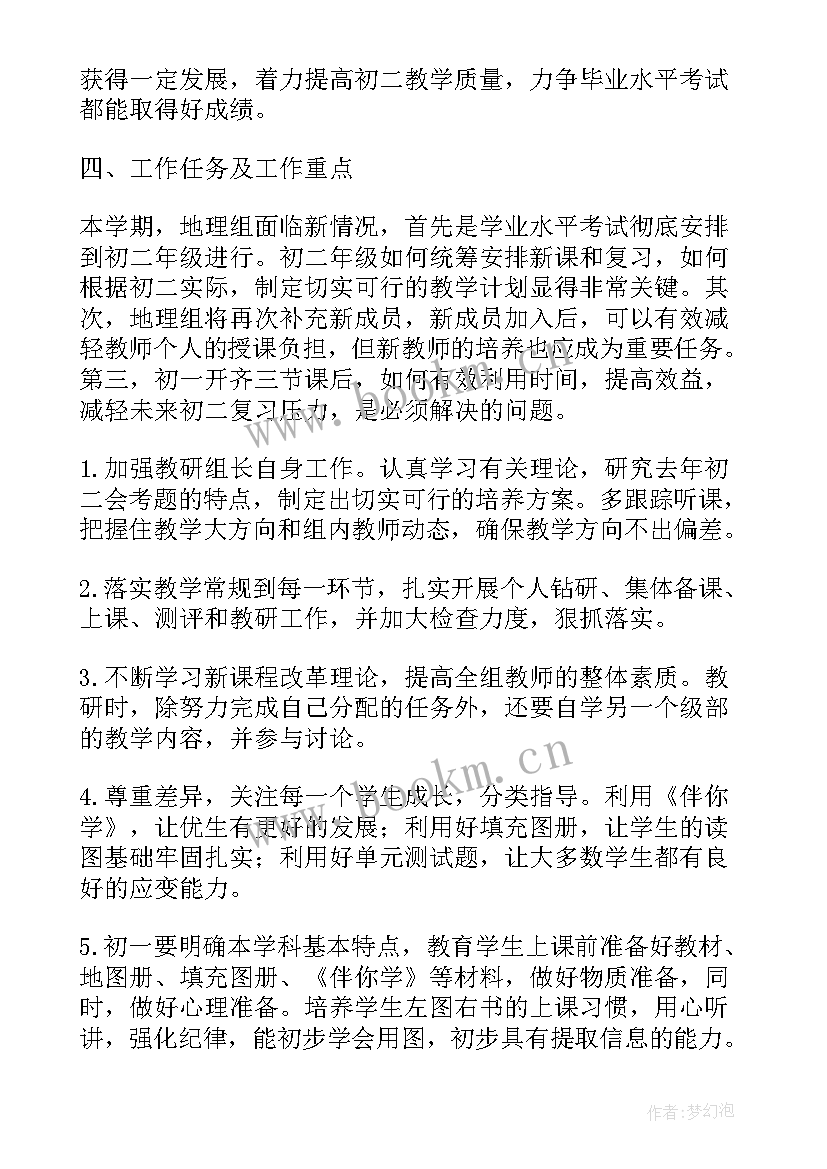 三年级小学英语教学计划(精选6篇)