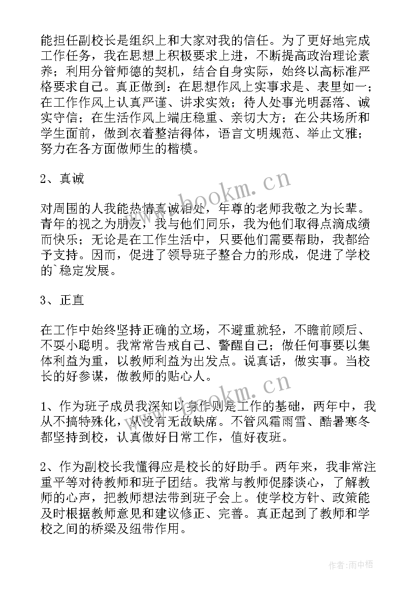 小学校长个人述职报告 校长个人工作述职报告(优质7篇)