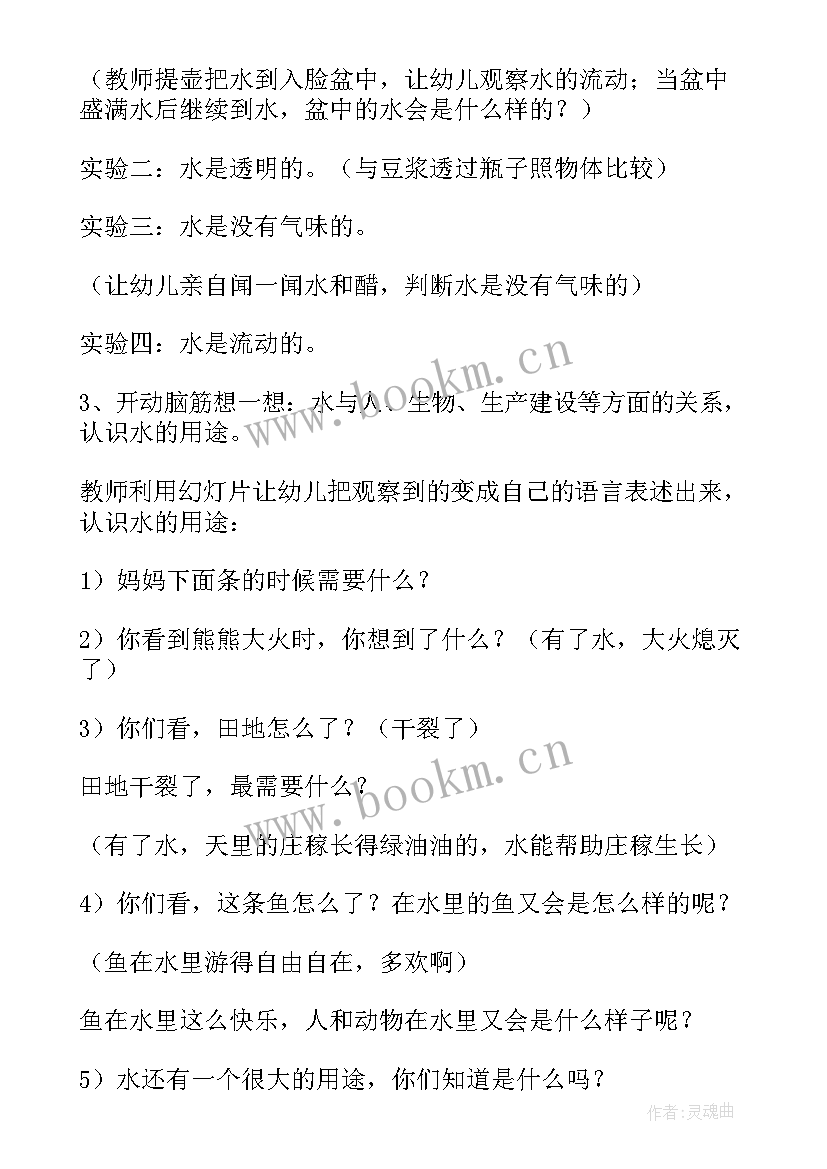 2023年中班幼儿活动教案五大领域(大全9篇)