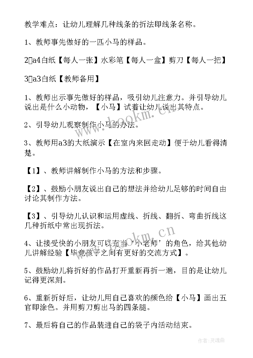 2023年中班幼儿活动教案五大领域(大全9篇)