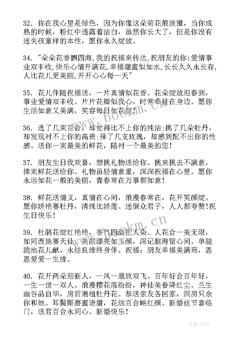 生日快乐祝福语语(精选7篇)