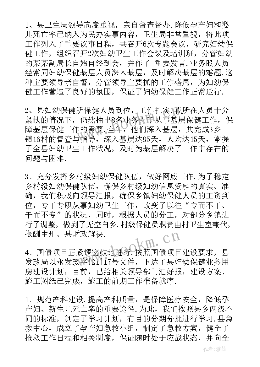 2023年会议主持词领导讲话串词 主持会议主持词(模板8篇)