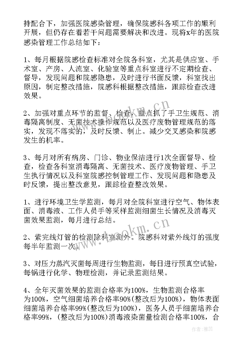 医院科室年度工作总结报告 医院科室年度个人工作总结(汇总5篇)