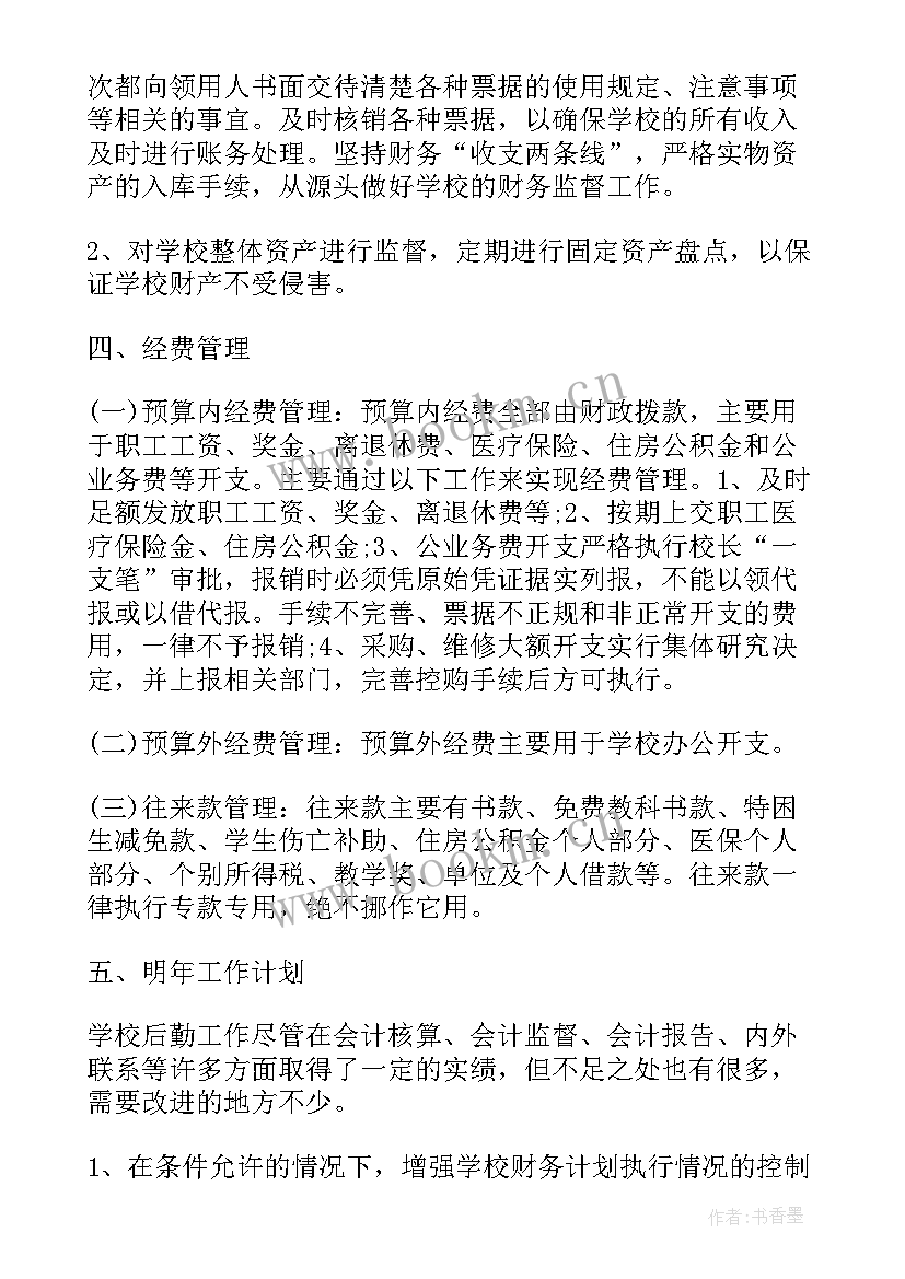 销售个人工作总结格式(精选5篇)