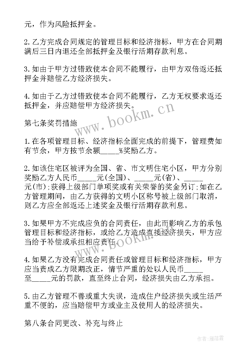 2023年公司委托协议书委托书 公司委托经营协议书(实用5篇)