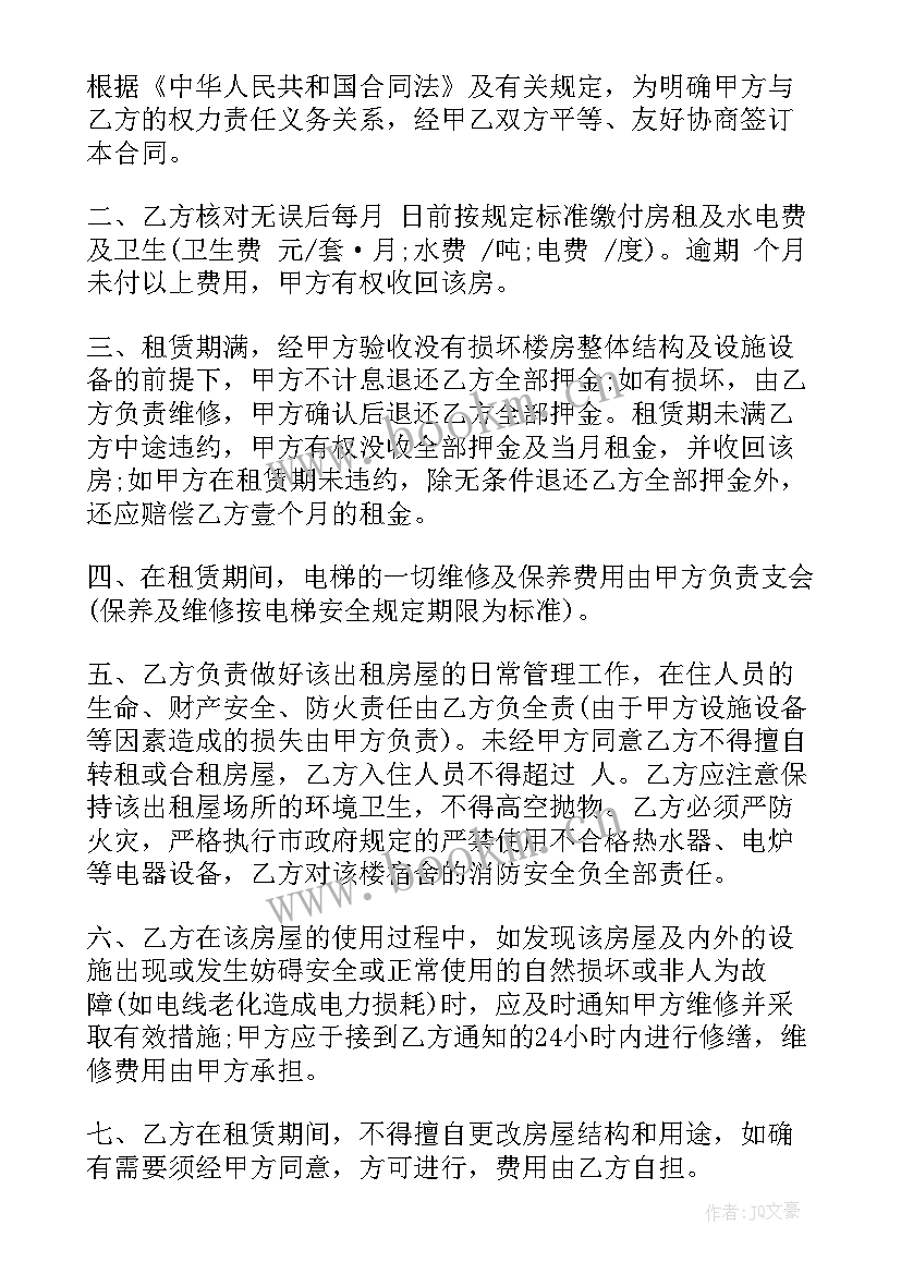 2023年整栋楼房租赁合同(汇总7篇)