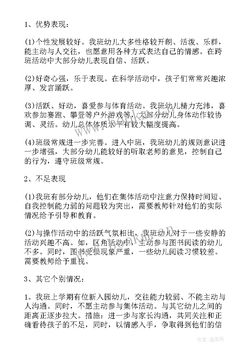 2023年幼儿园大班班主任学期计划上学期(大全10篇)