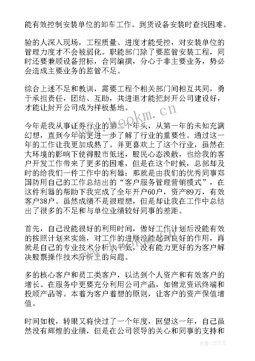 2023年工程建设经验交流材料 工程建设经验教训总结(优秀5篇)