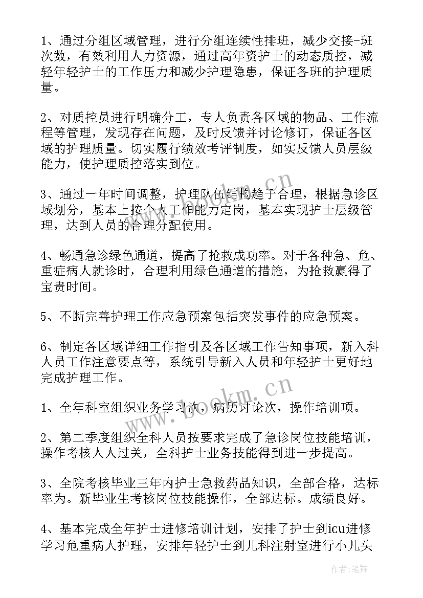 内科护士个人工作计划表 内科护士个人工作计划(大全5篇)