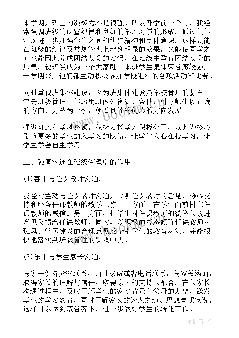 2023年信用社主任年度考核总结(汇总9篇)