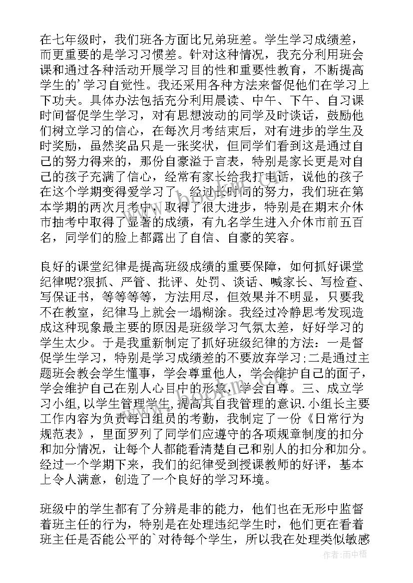 2023年信用社主任年度考核总结(汇总9篇)