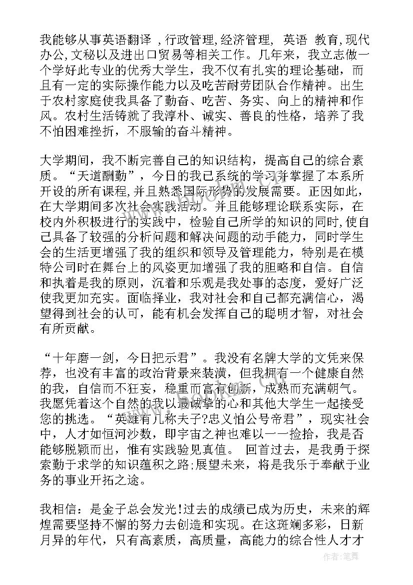 最新大学本科应届生求职信 应届毕业生求职信(大全8篇)