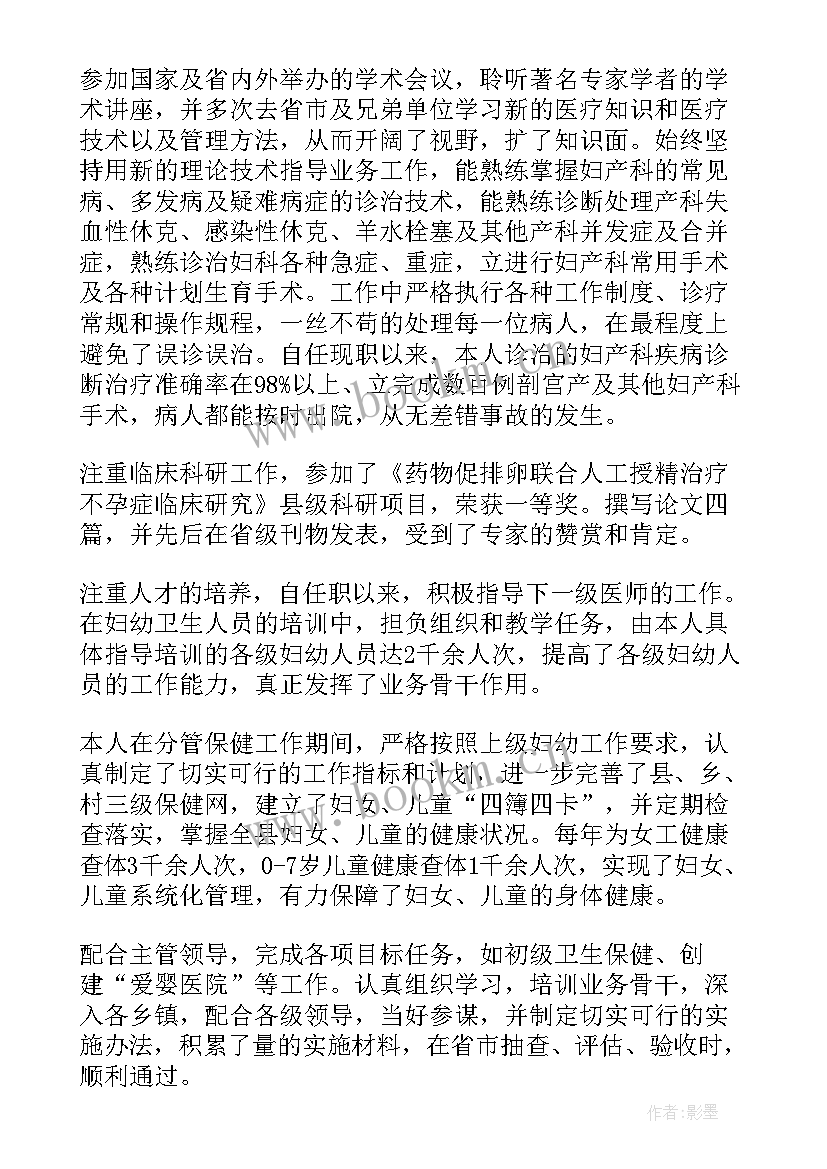 最新医生自我鉴定(汇总10篇)