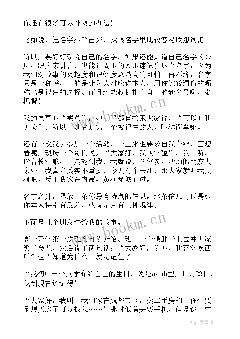 最新大学的自我介绍英语(优质7篇)