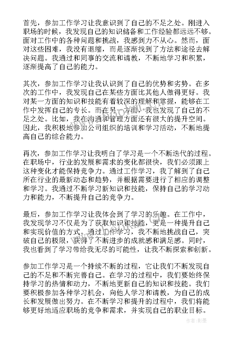 最新公司工作心得体会(实用7篇)