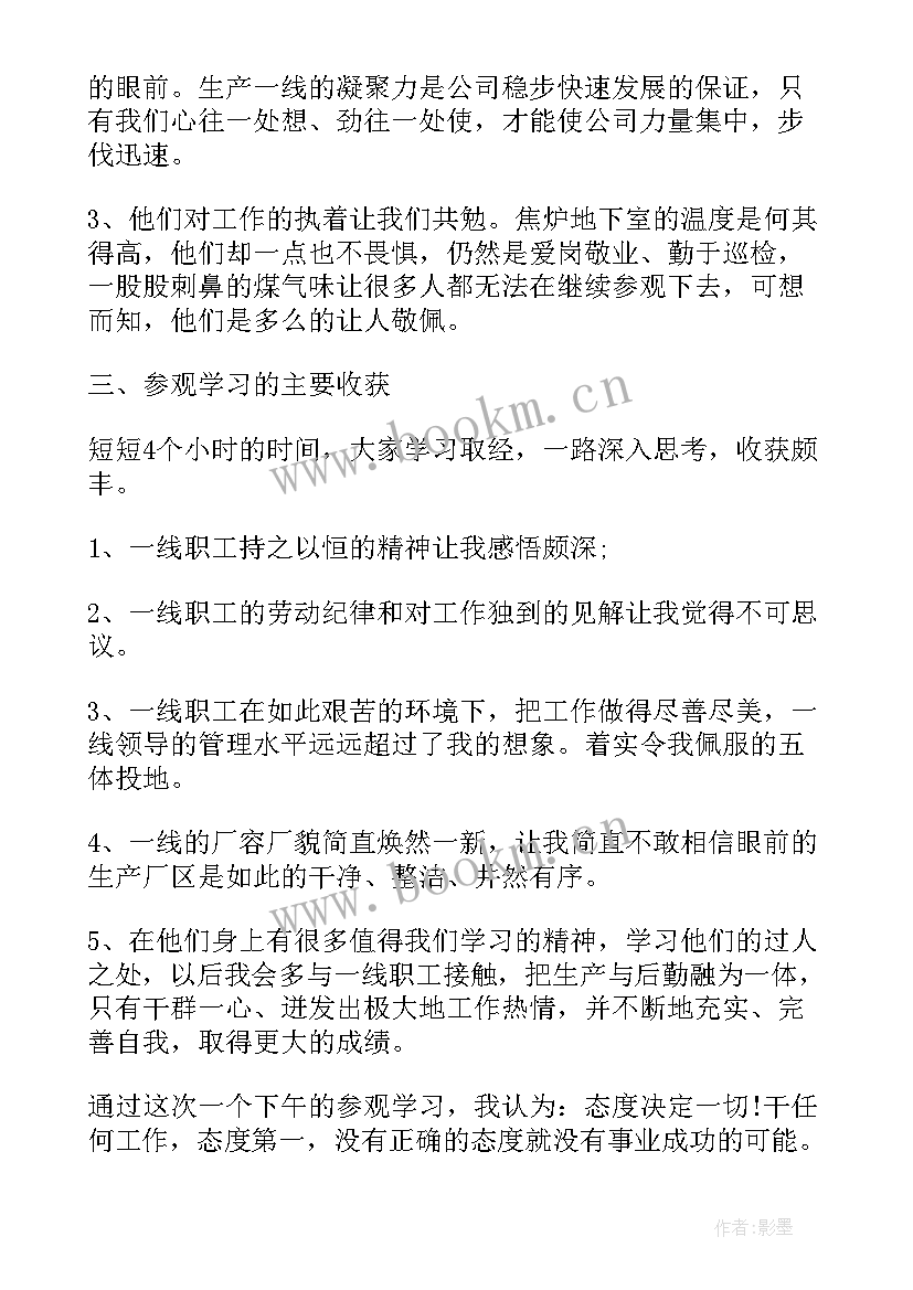 最新公司工作心得体会(实用7篇)