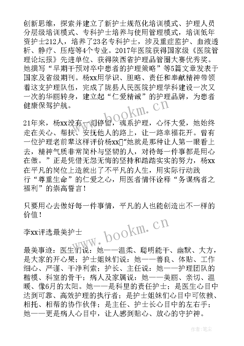 2023年护士抗疫个人先进事迹(优质5篇)