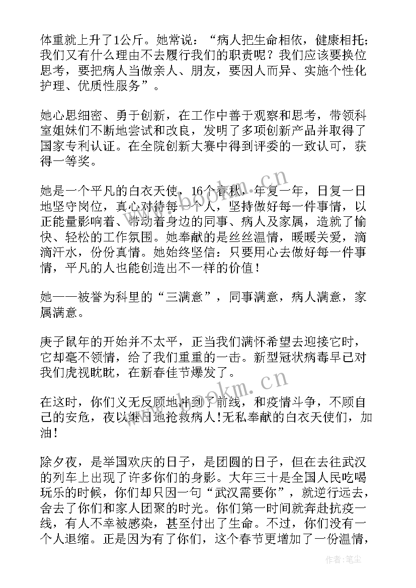 2023年护士抗疫个人先进事迹(优质5篇)