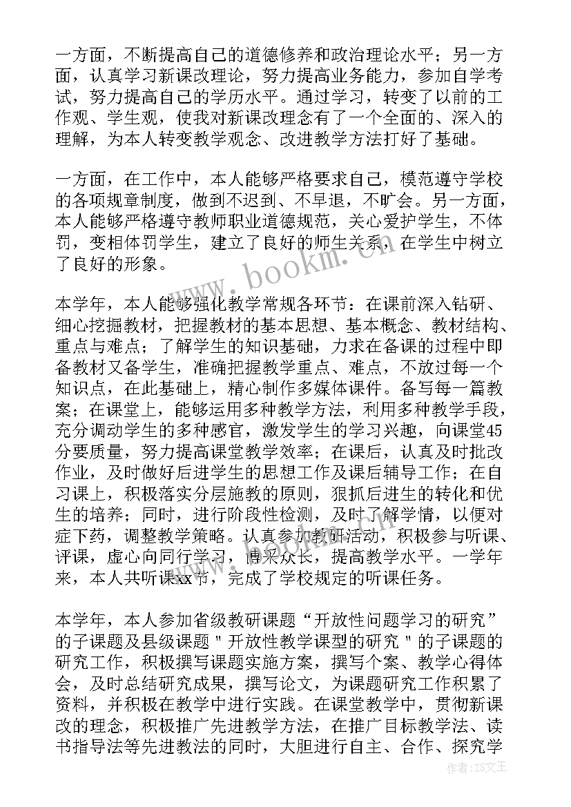 2023年语文教师年度考核个人总结(优质5篇)