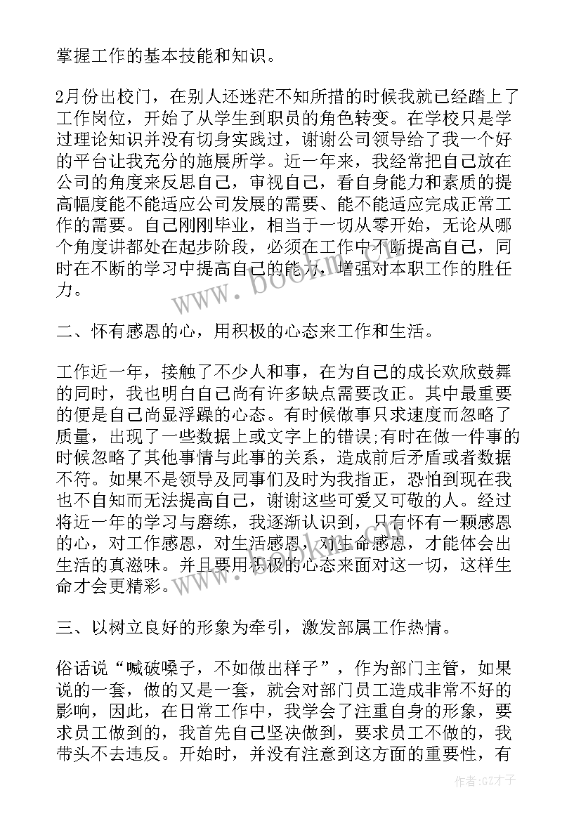 2023年医务员工个人心得感想(模板5篇)