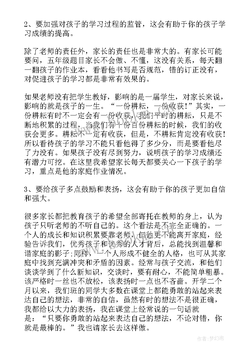 家长会上老师致辞精辟 家长会数学老师致辞(通用10篇)