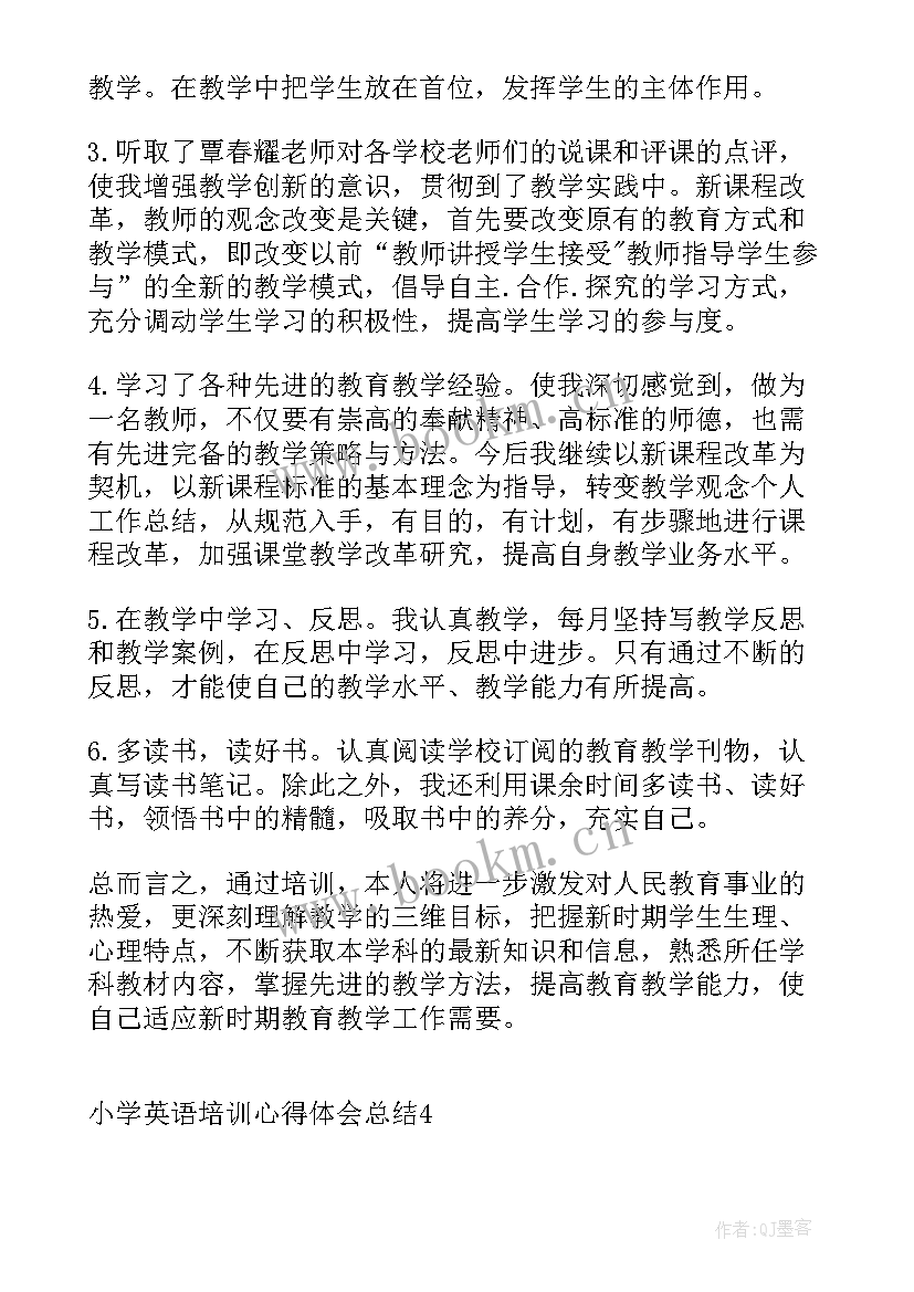 最新英语培训总结心得体会 小学英语培训心得体会总结(大全5篇)