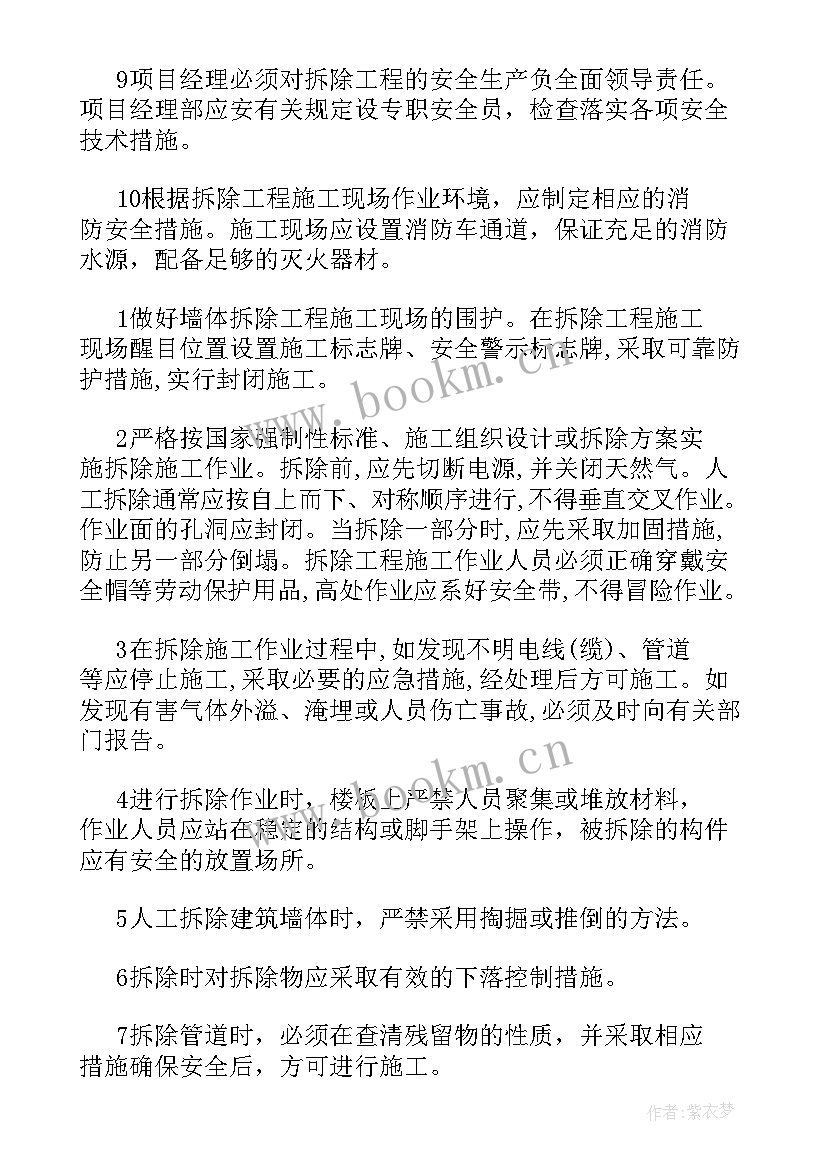 最新工程施工新冠疫情防控方案(优质5篇)