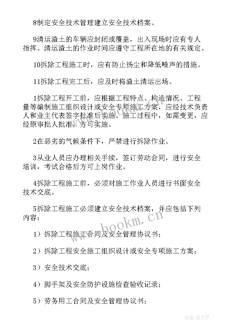 最新工程施工新冠疫情防控方案(优质5篇)