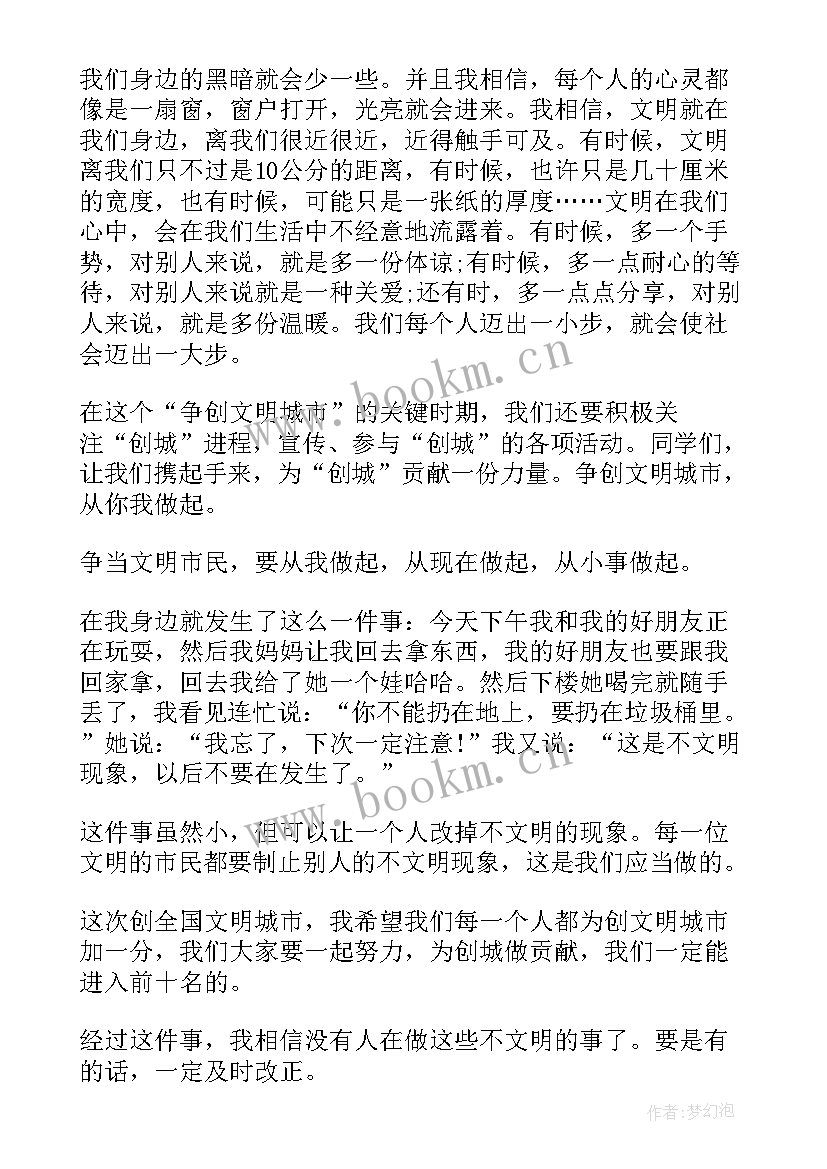 2023年未来城市手抄报内容 创建文明城市手抄报内容(通用5篇)