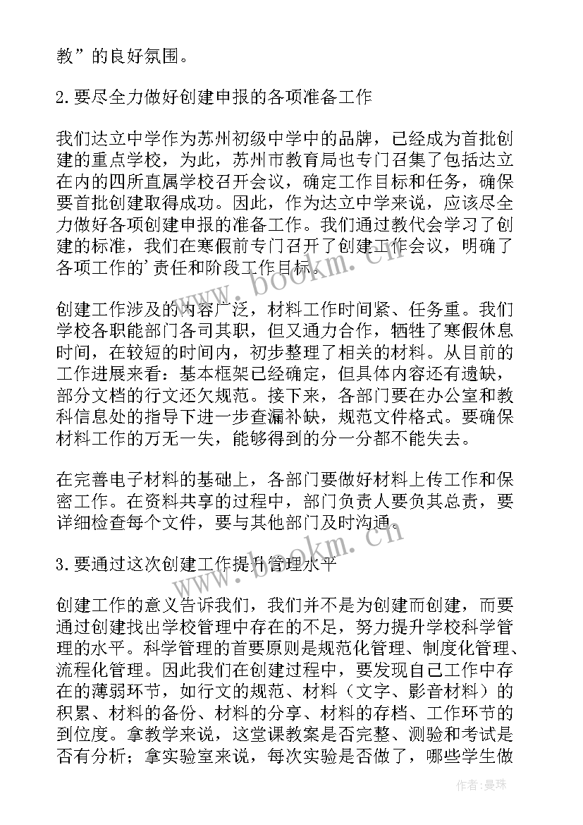 校长新学期致辞(实用9篇)