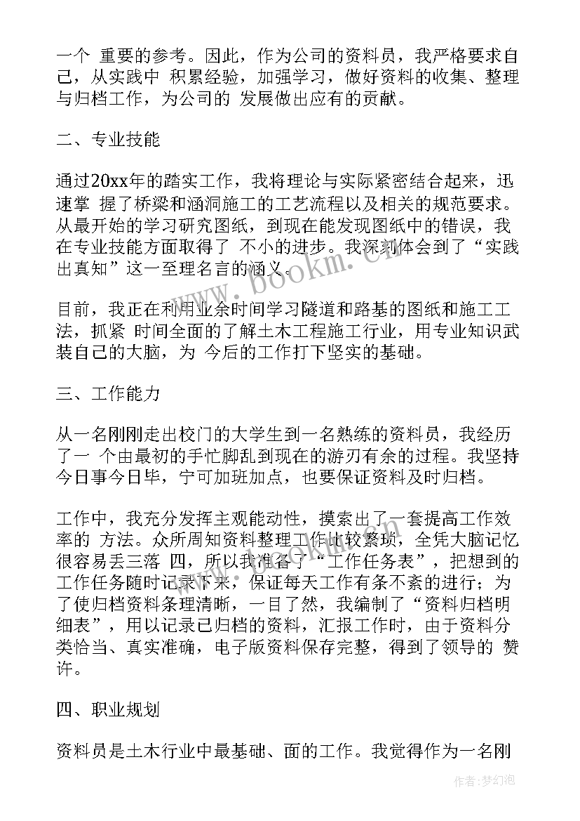 2023年机关后勤工作个人述职报告(实用6篇)