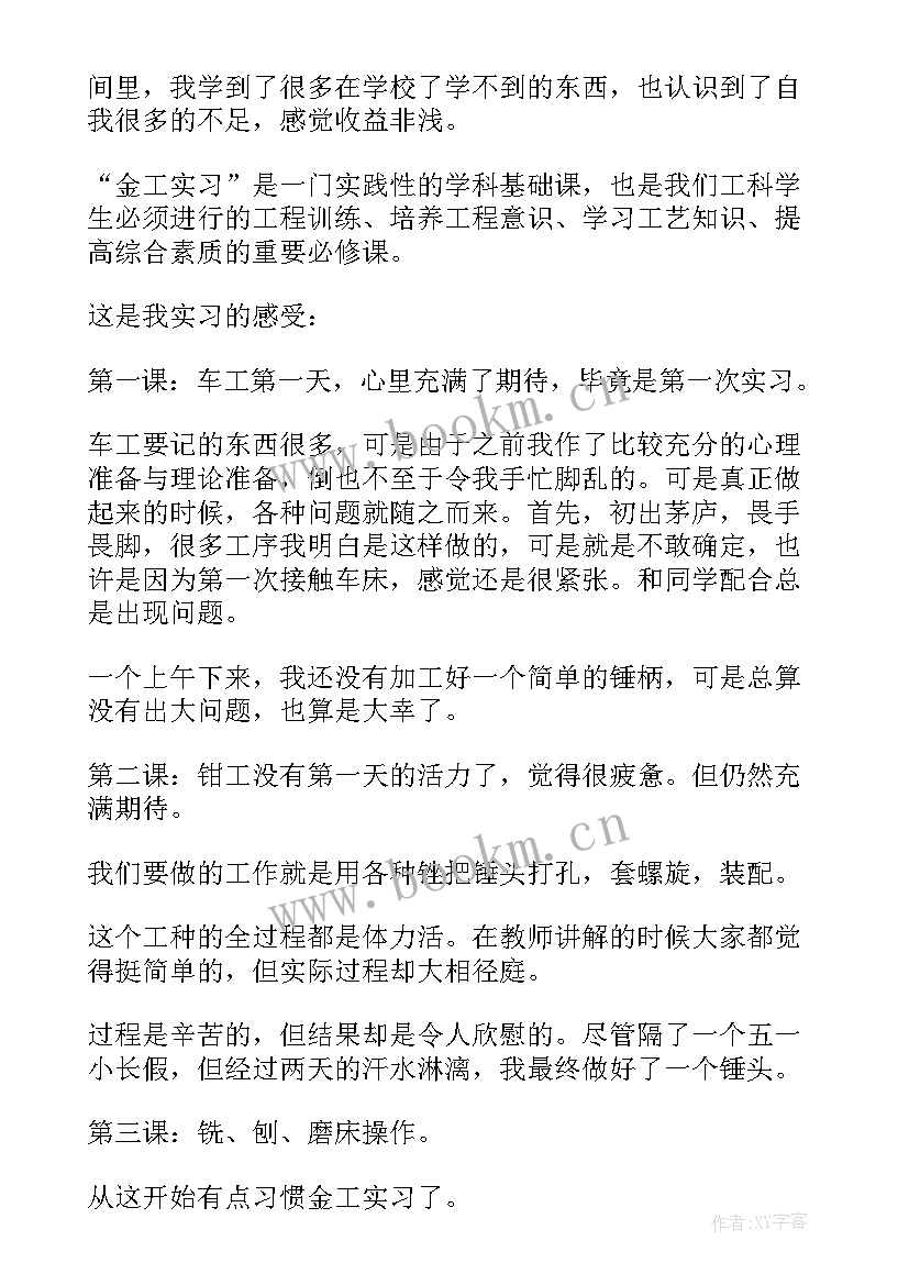 记账心得体会(模板10篇)