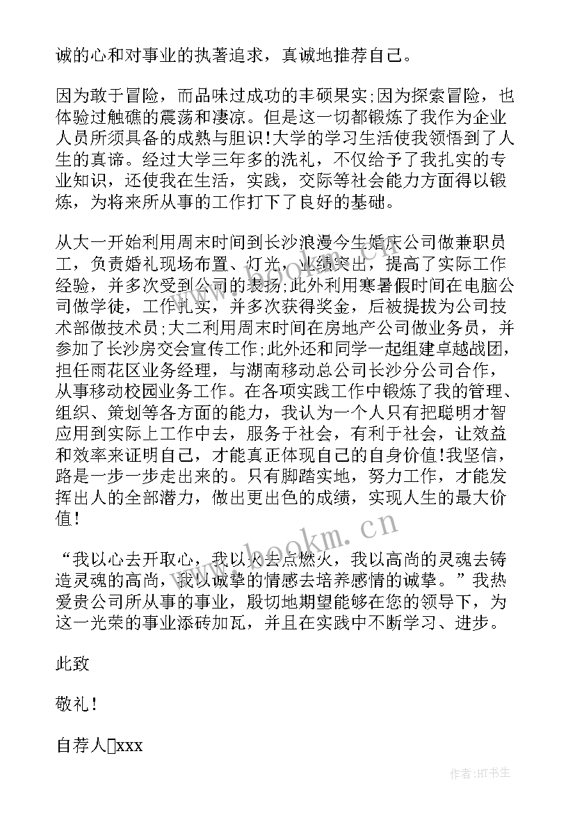 最新大学自我介绍精彩 大学自我介绍(优秀10篇)