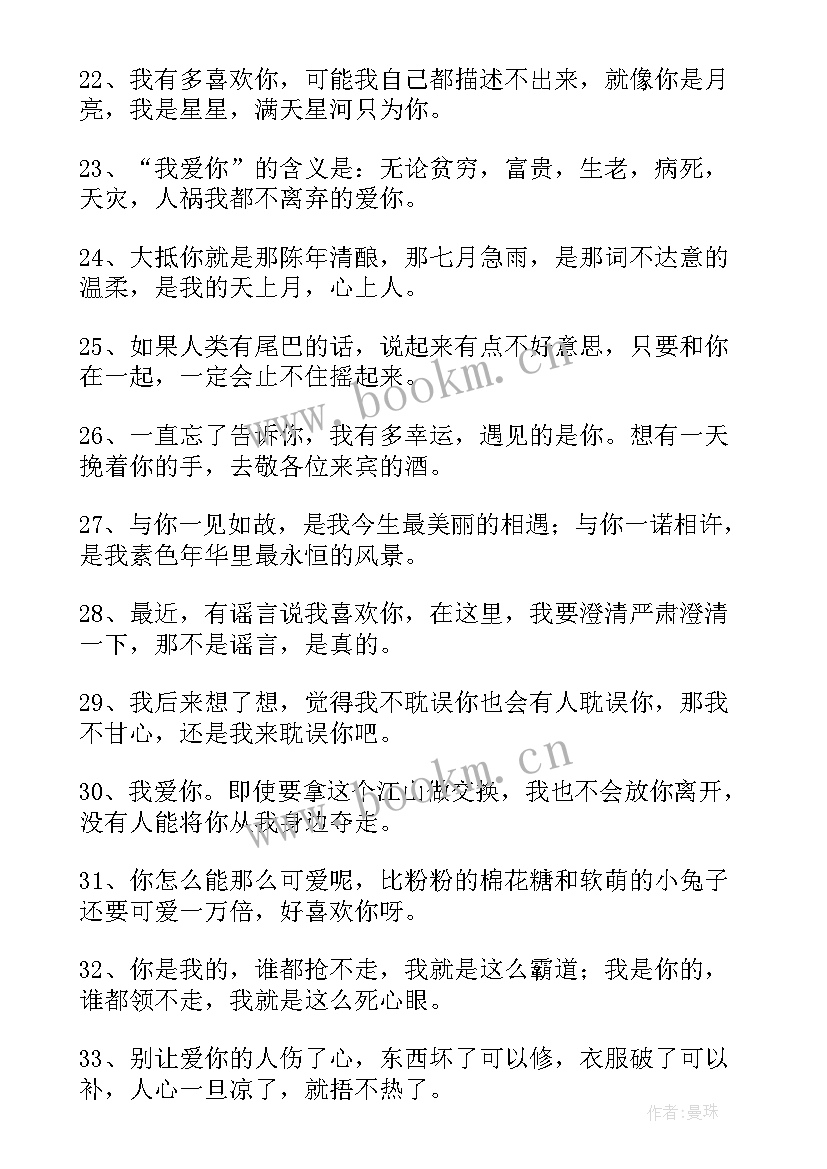 最新夫妻语录经典短句(优秀8篇)