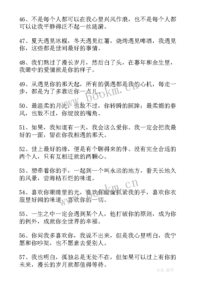 最新夫妻语录经典短句(优秀8篇)