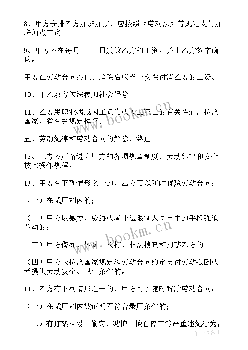 最新民工工资管理总结(实用5篇)