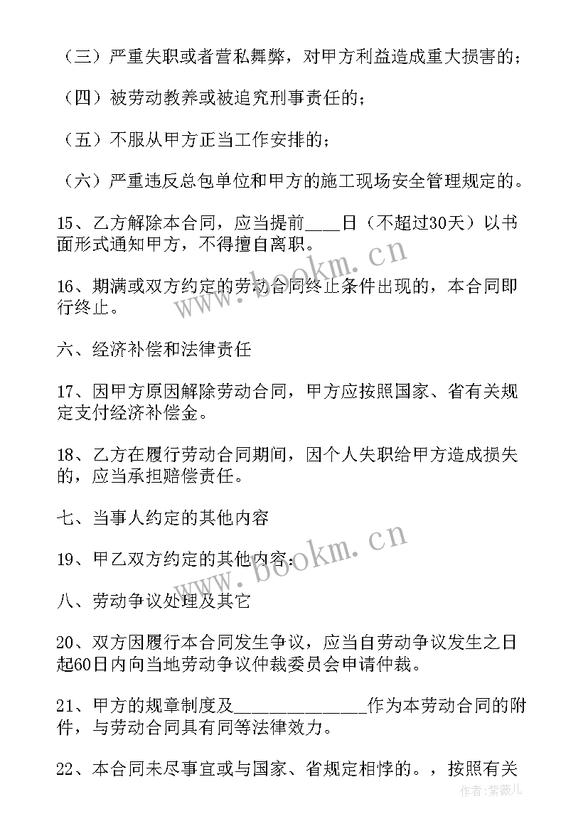 最新民工工资管理总结(实用5篇)