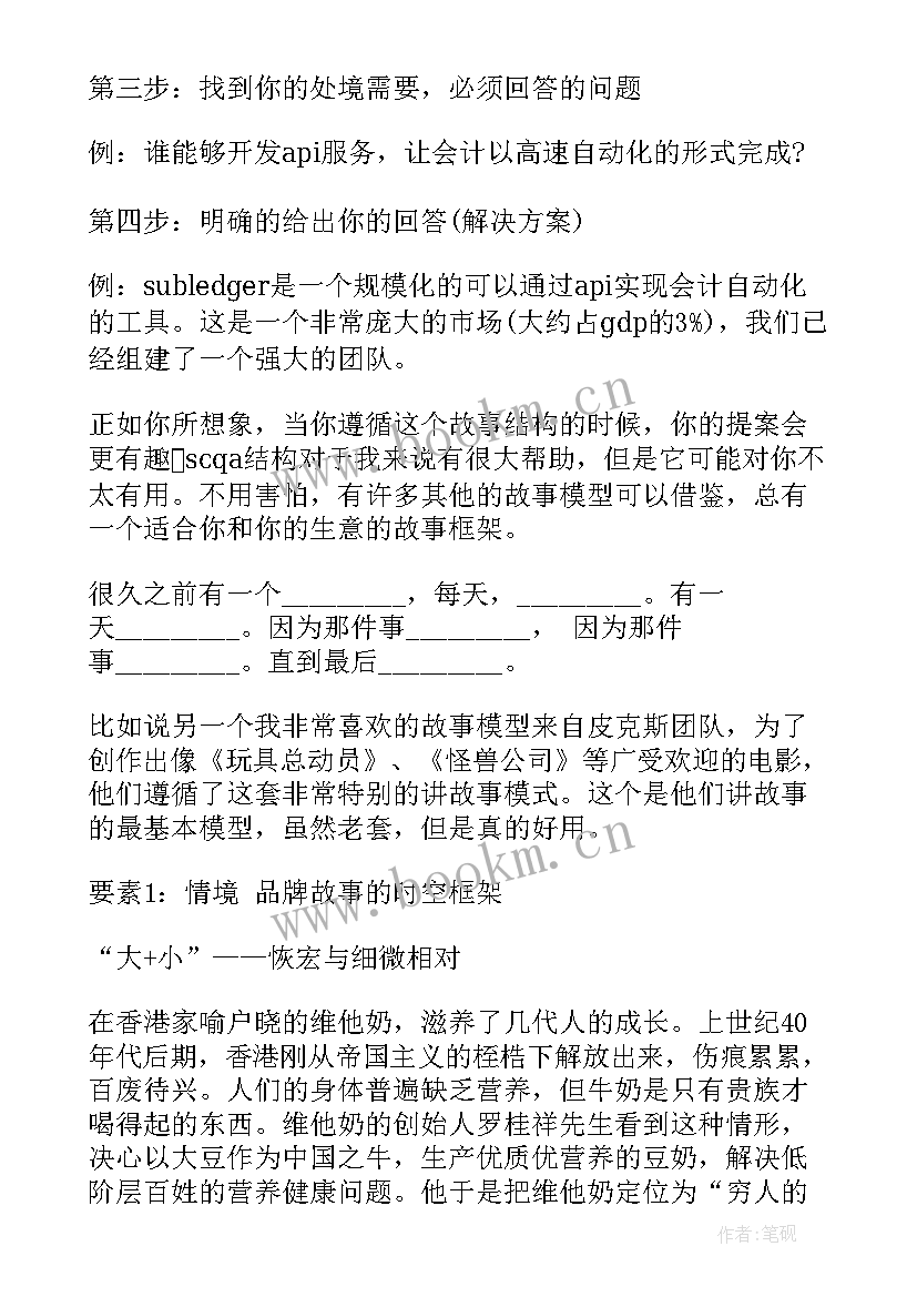 最新万能的即兴演讲公式 即兴演讲的万能公式法(通用5篇)