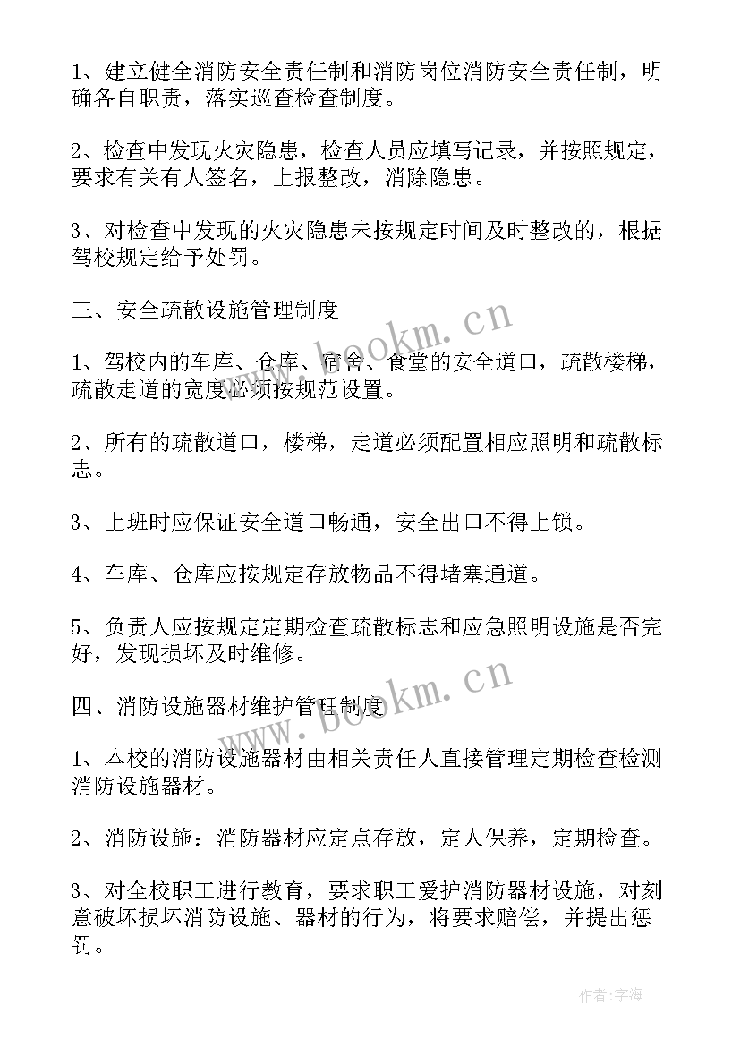 最新酒店消防应急预案及消防安全措施 酒店消防应急预案方案(模板6篇)