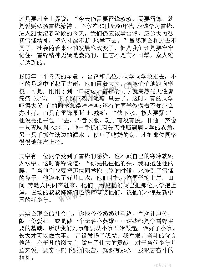 2023年新闻通讯报告文学(实用8篇)