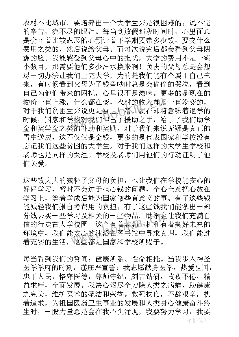 最新感谢信企业的感谢信(精选5篇)