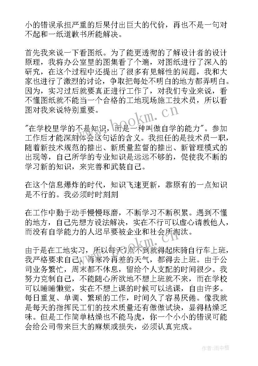 车间技术员试用期工作总结与工作计划车间 技术员车间实习报告(优质5篇)