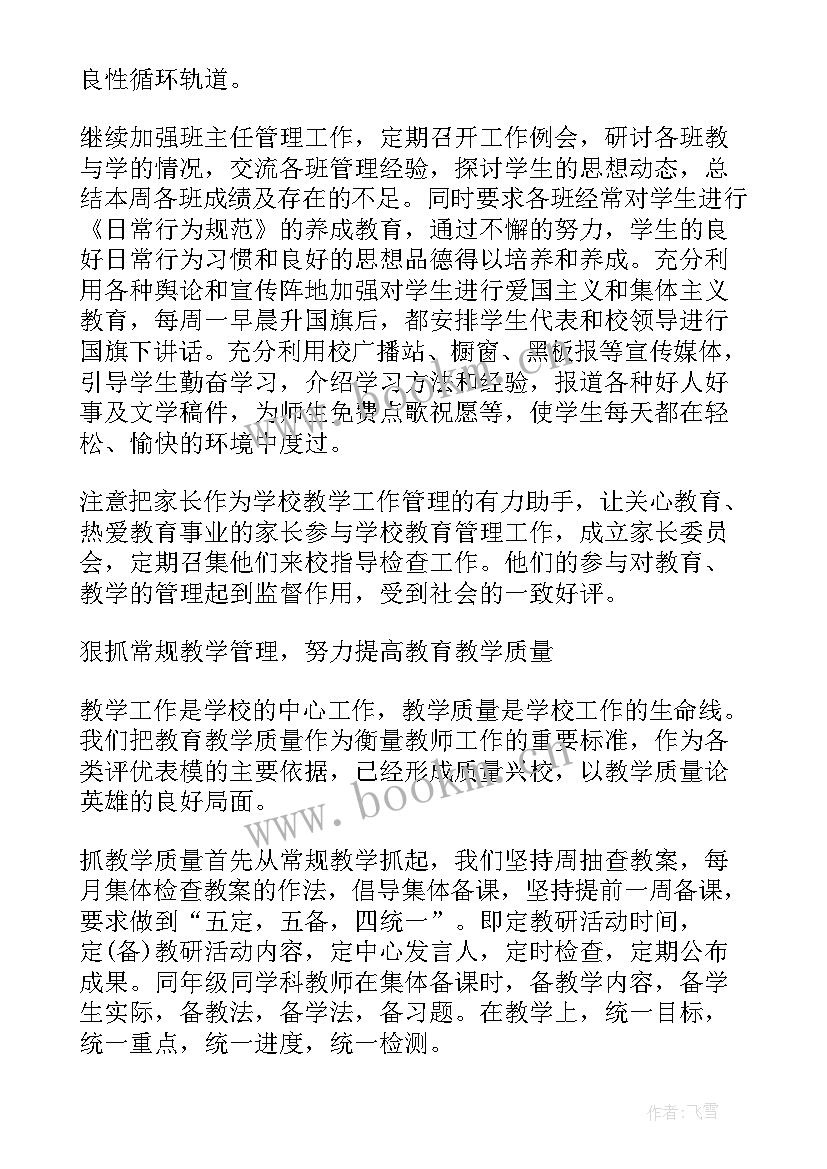 最新公司年度总结领导讲话稿(优质5篇)