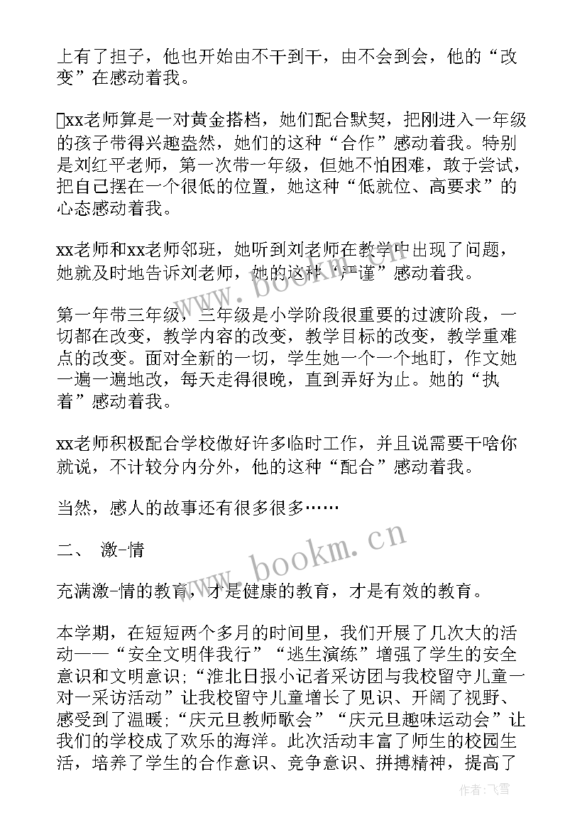 最新公司年度总结领导讲话稿(优质5篇)